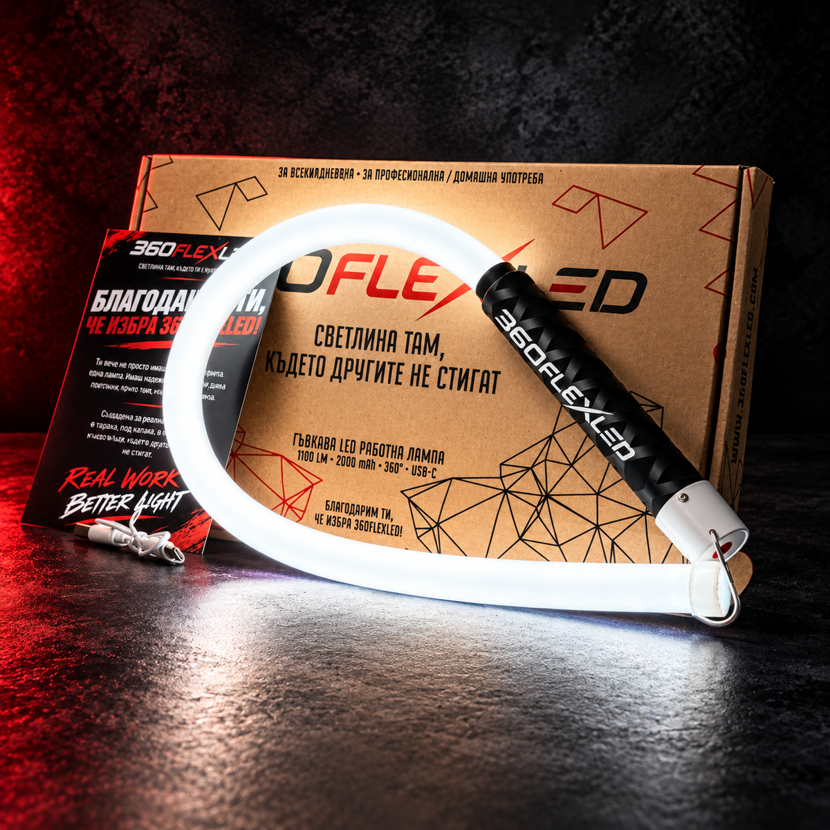 360FlexLED V2 - Гъвкава LED лампа